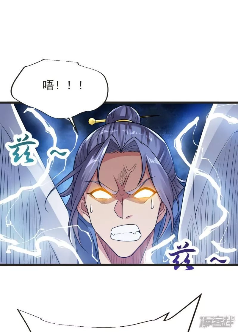 完美至尊,第63话 放开手脚打一场,第39张